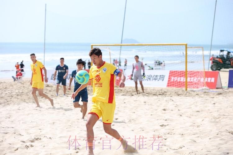 2022中国足球协会沙滩足球巡回赛（万宁站）收官