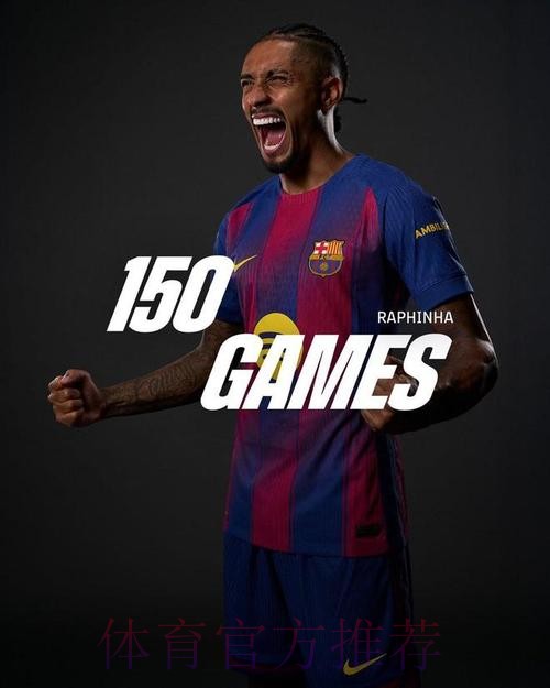 热身赛-拉菲尼亚劲爆世界波莱万首秀 巴萨1-0皇马 热身赛-拉菲尼亚劲爆世界波莱万首秀 巴萨1-0皇马