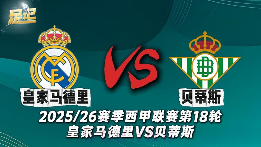 西媒:贝蒂斯塞维想租居勒尔 皇马已关闭其离队大门